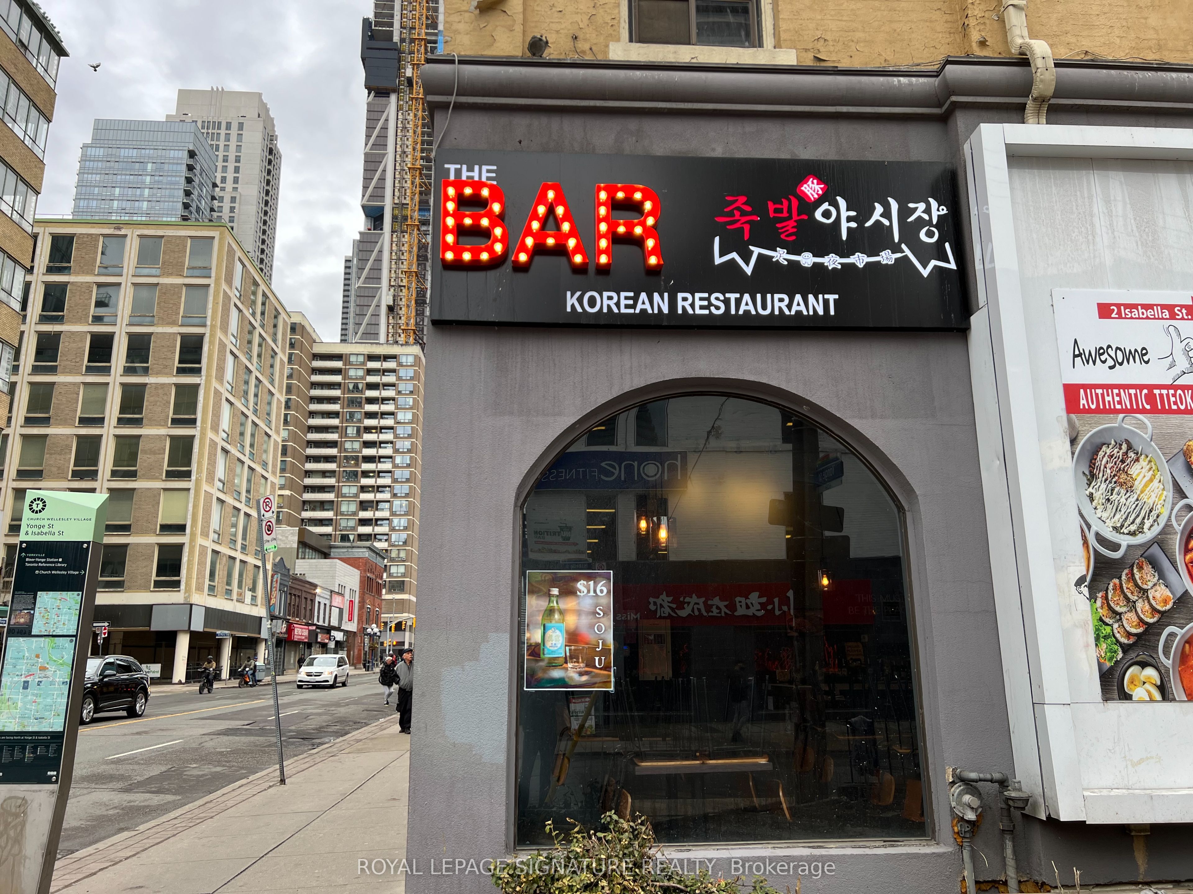 639 Yonge Street Property Photo 1