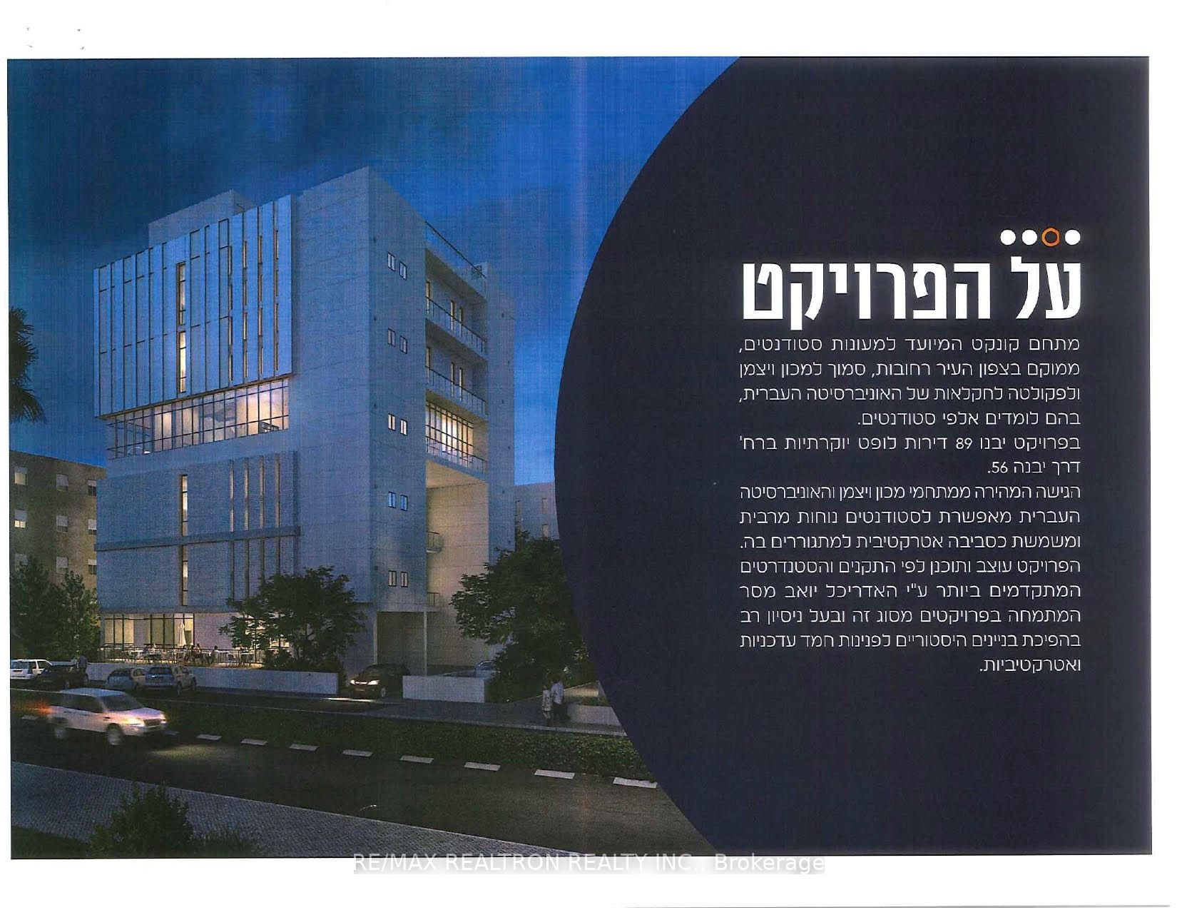 56 Derech Yavne N/a Property Photo 2